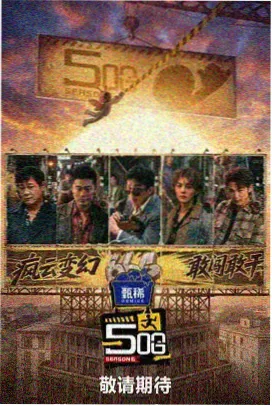热播剧推荐 窝窝影院